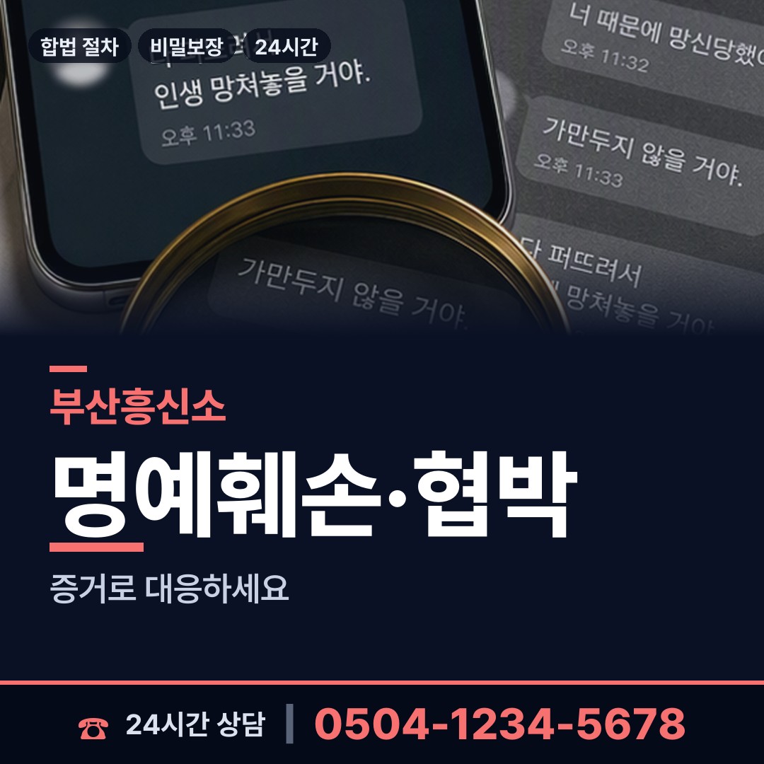 부산 서제2동 불륜증거 상담 안내