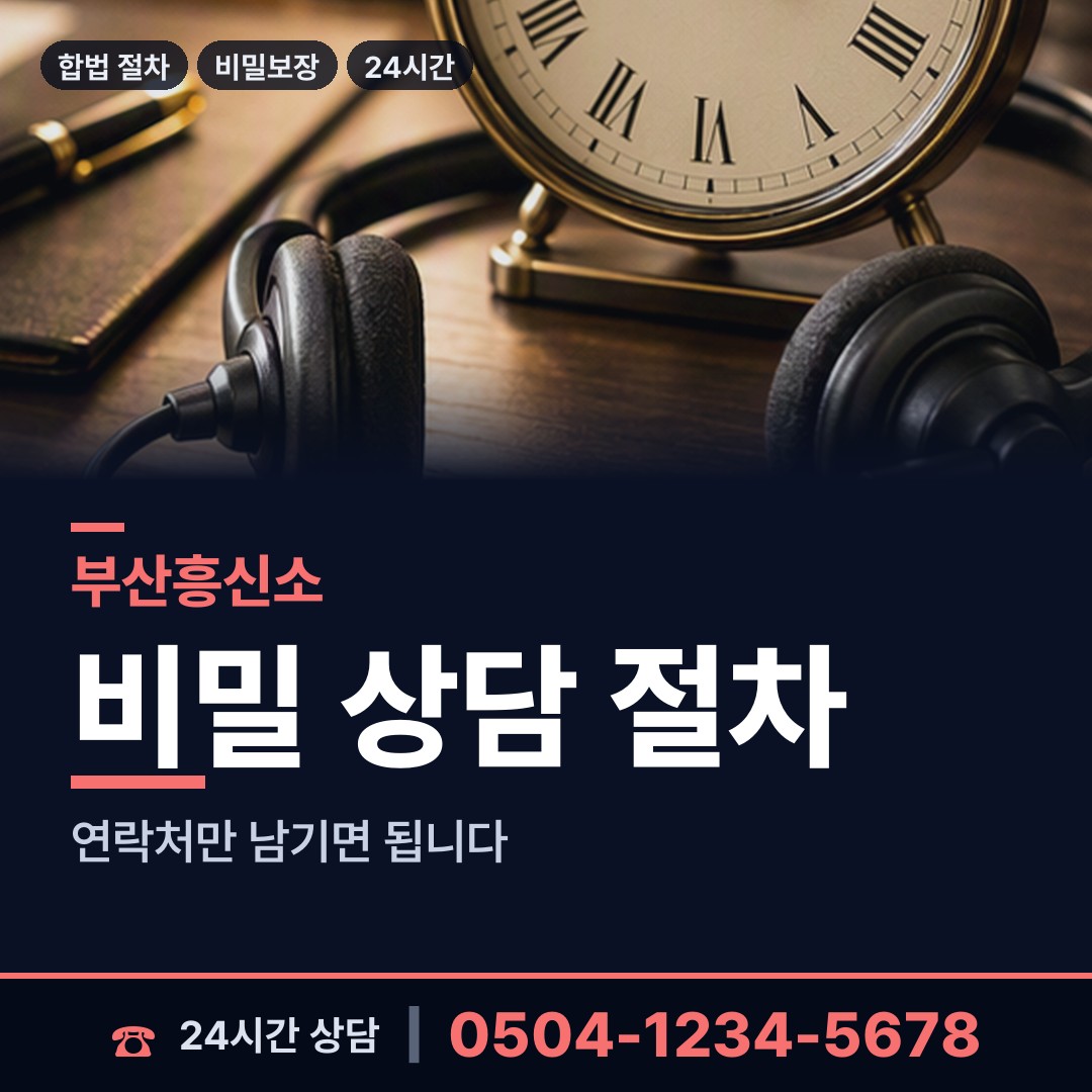 부산 서제2동 뒷조사 상담 안내