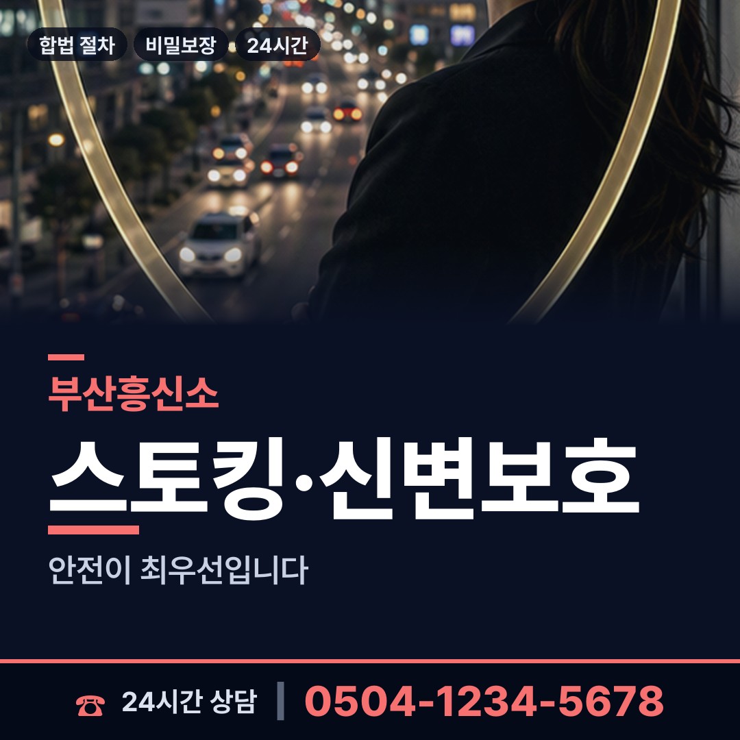 부산 서제2동 혼인파탄증거 상담 안내