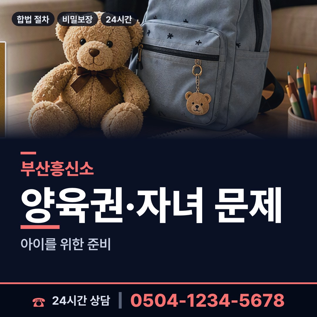 부산 서제2동 연락두절사람찾기 상담 안내